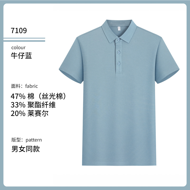 Luz de lujo 80 7A antibacterianos tres hilos de algodón de seda largo transfronterizo hombre polo de manga corta ropa de trabajo personalizada