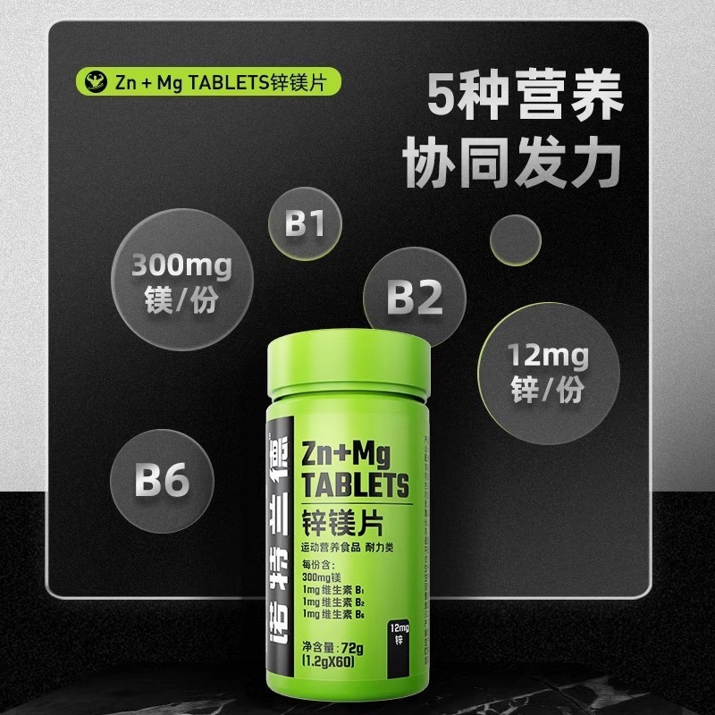 ノットランド 亜鉛マグネシウム錠 男性用フィットネスサプリメント 亜鉛セレン錠 男性用 公式旗艦店 正規品 非機能促進|undefined