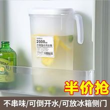冷水壶耐高温水壶大容量大号冰箱凉水壶家用泡茶壶大麦茶柠檬水壶