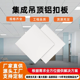 铝天花;集成吊顶;扣板