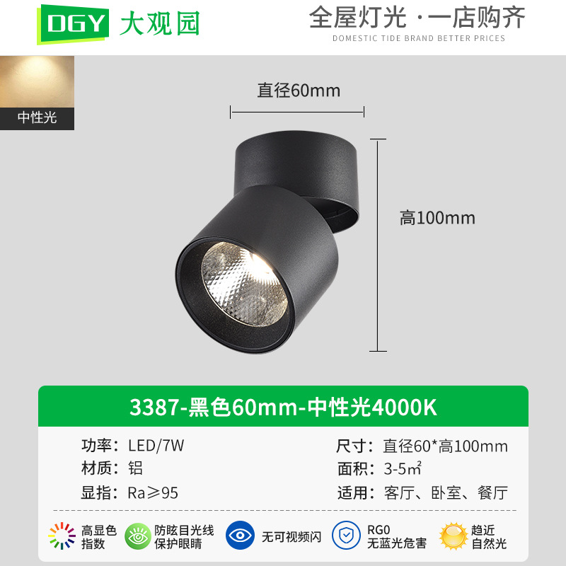 Lámpara de pared plegable con ángulo ajustable para montaje en superficie Daguan Garden, para pared de fondo de casa, luz de techo pequeña en forma de colina 406L.