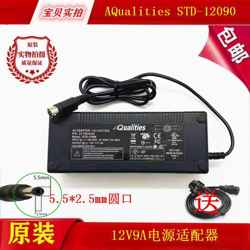 AQualities 23-720-0122 12V9A电源适配器线STD-12090 圆口2.5头