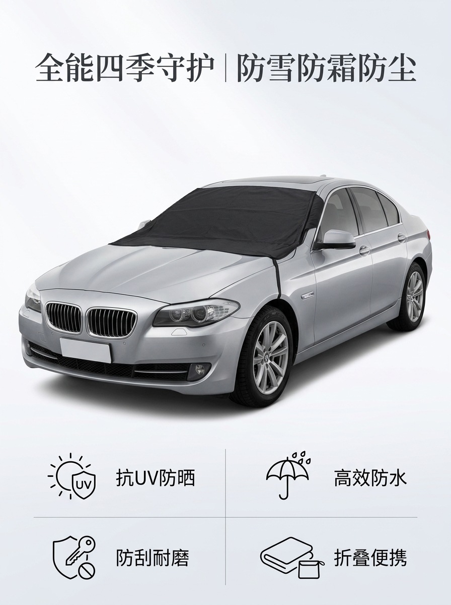 420D Oxford cloth car snow cover with windproof hook and support rod for front windshield, anti-freeze and anti-frost