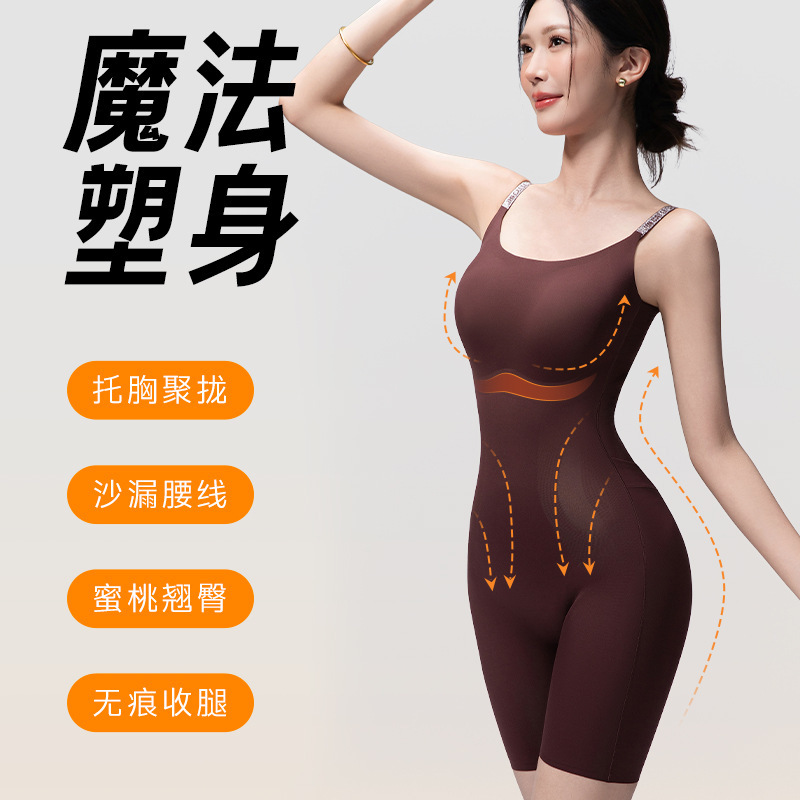秋冬新款女士塑身衣平角款美体带胸垫加压塑形带提臀后脱免穿文胸|undefined