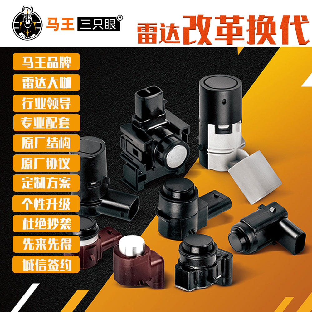 (2개) GEELY 20 VISION 21 PLANTRONICS 역 레이더 프로브 전기 눈 6600102307 에 적합
