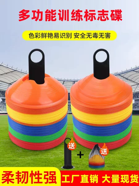 Sign Plate Football Training Equipment Landmark Plate Ball Holder Logo Sign Butterfly Obstacle Digital Flat Sign Plate