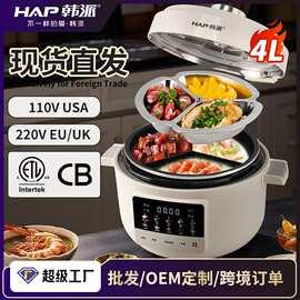 韩派特价款家用电压力锅电火锅配鸳鸯内胆蒸盘蒸饭工厂出口定制