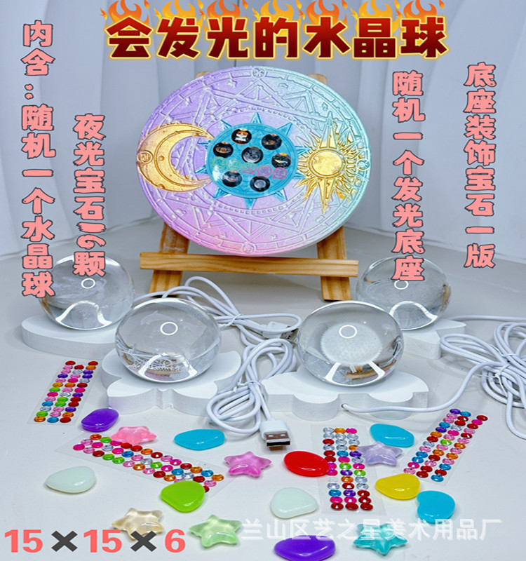 빛나는 수정구슬(도구 없음)