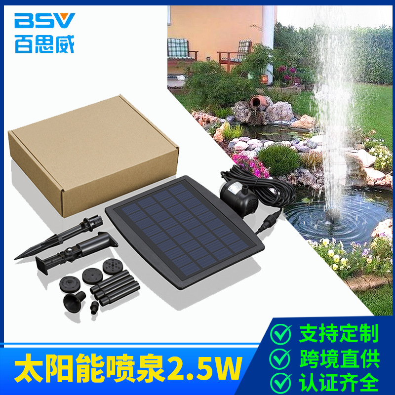 新款太阳能喷泉直流无刷水泵花园鱼池水循环假山造景2.8W直驱喷泉