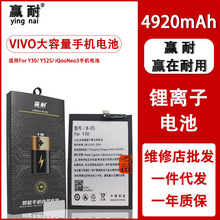 viov适用于For Y30/Y52s容版手机电池石墨烯超大容量超级续航