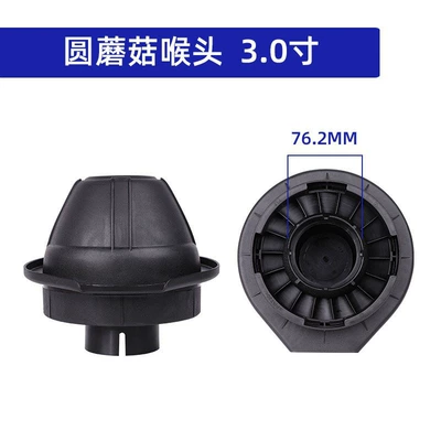 Wading throat universal wading head 3.5 inch mushroom head round mushroom head car breathing tube head 3.0 inch selection (Other Car Modifications) - 30inch