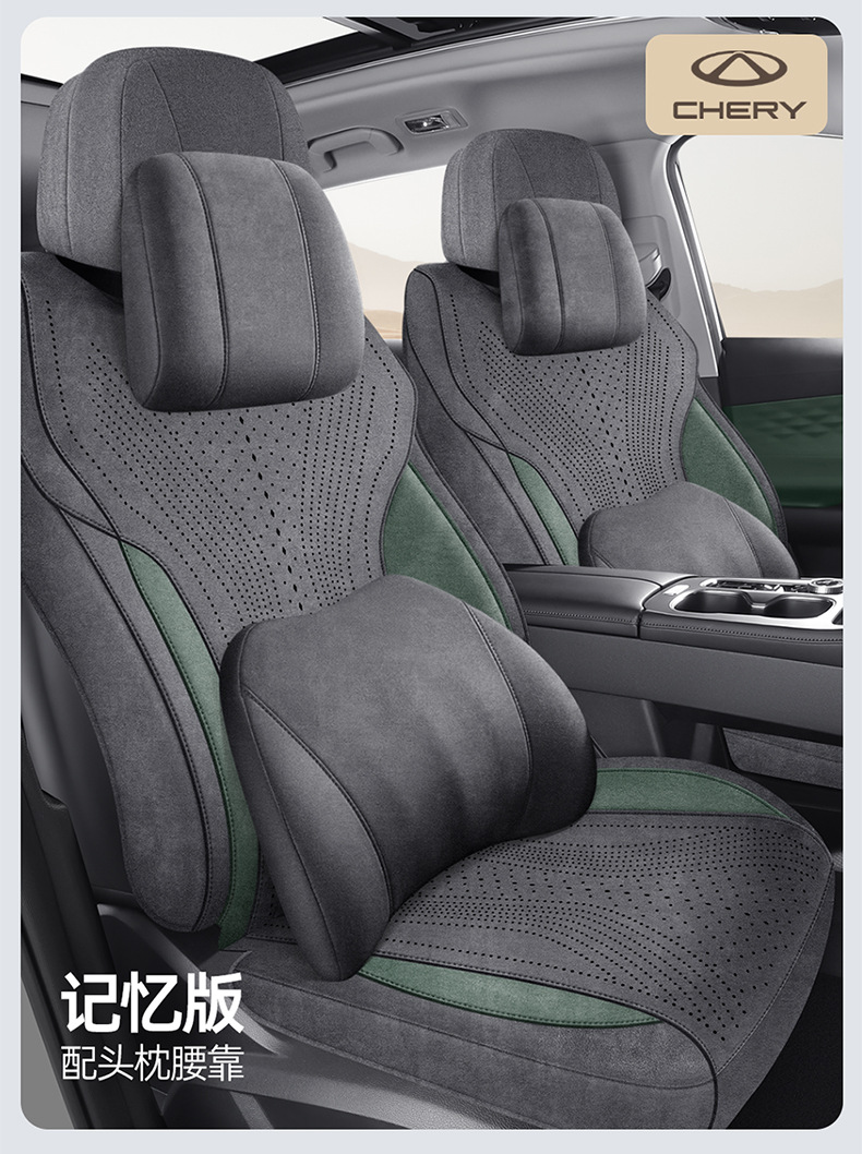 Chery Tiggo 8 Plus Special Car Seat Cover, Suede Leather Car Seat Cushion, Full-Cover Seat Cushion, Five-Seven Seat Cover