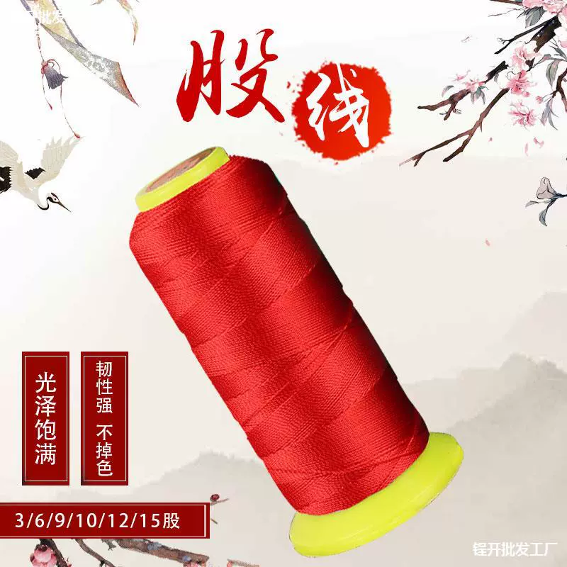 36912 пряди diy ручной работы из нейлоновой нити браслет колье ожерелье красная веревка бисерная нить ручная веревка тонкая нить