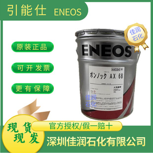 �M��������ENEOS FBK OIL RO32 46 68 100�๦��ʯ�͹ܵ�ʯϞ����
