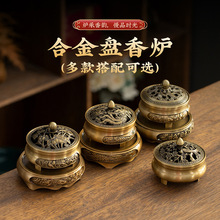 创意复古合金三足香炉龙凤盘香炉合金香薰炉香道摆件家用古典摆件