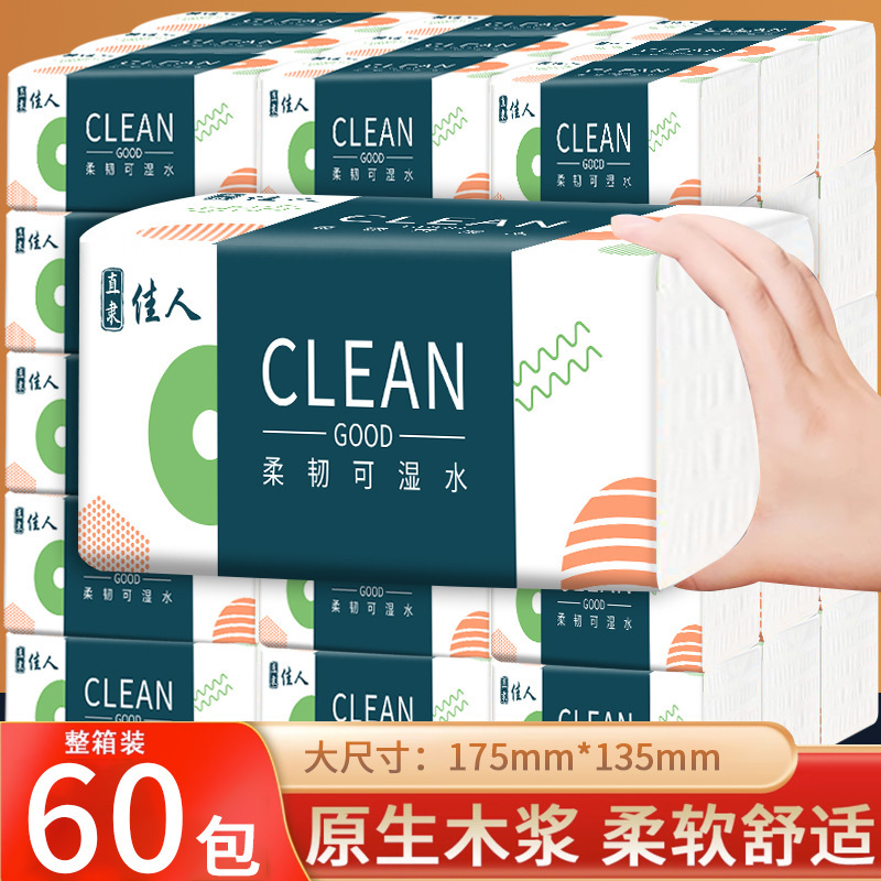Full box of 60 packs of tissue household affordable tissue napkin wood pulp toilet paper wholesale factory one-piece delivery