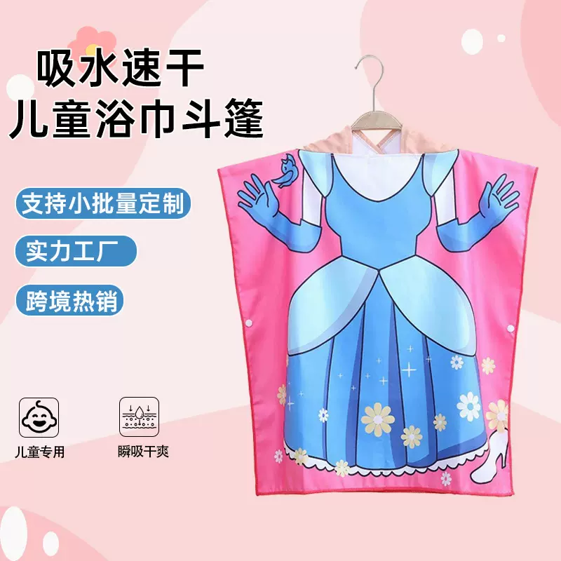 儿童浴巾斗篷卡通宝宝游泳洗澡吸水厂家直供印花超细纤维浴袍披风