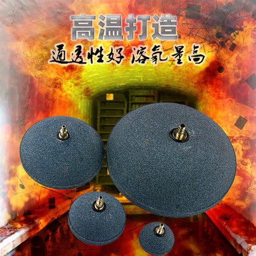 Xingshunfa factory direct sales fish tank high temperature sintering air bubble stone sand head full sand tray bread gas tray
