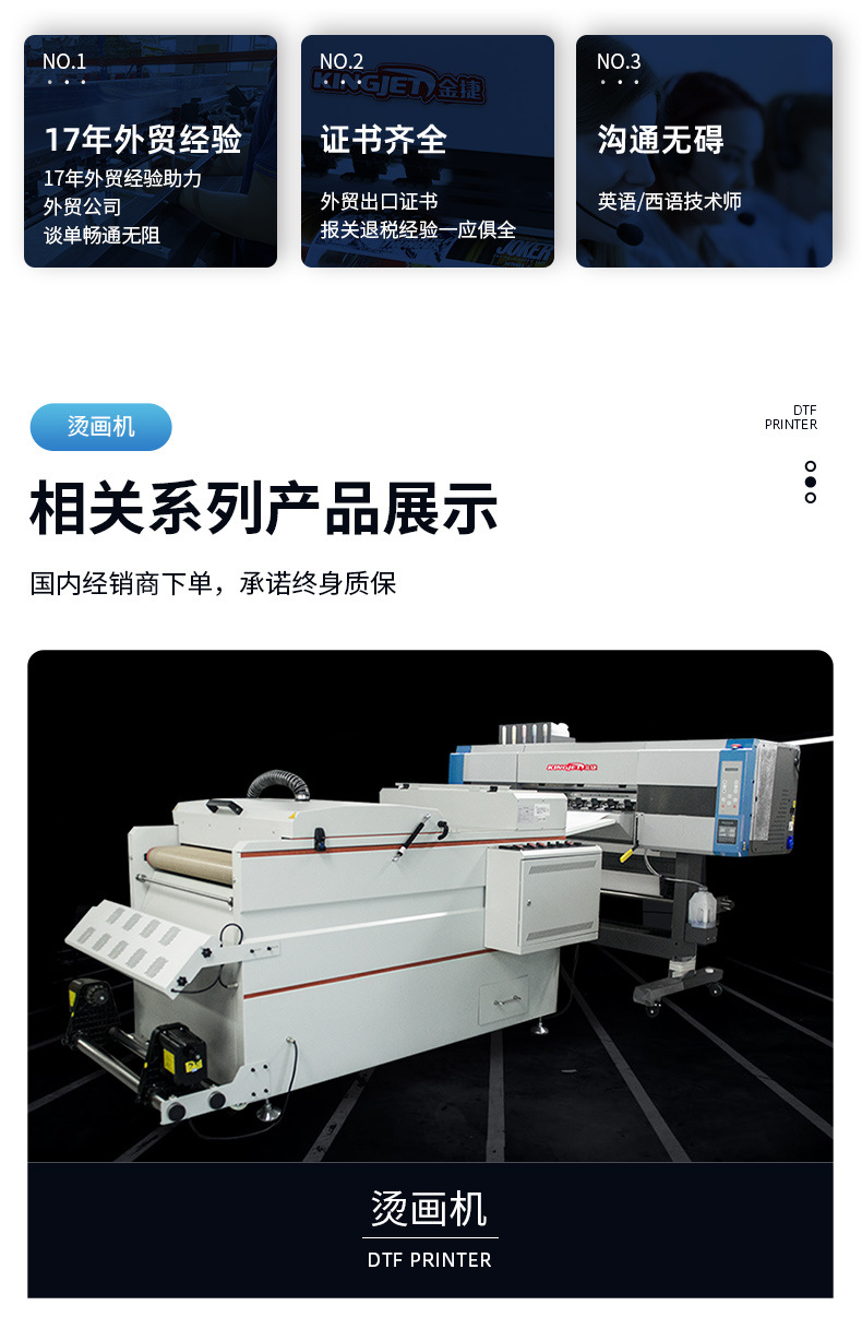 KJ302A烫画机详情_18