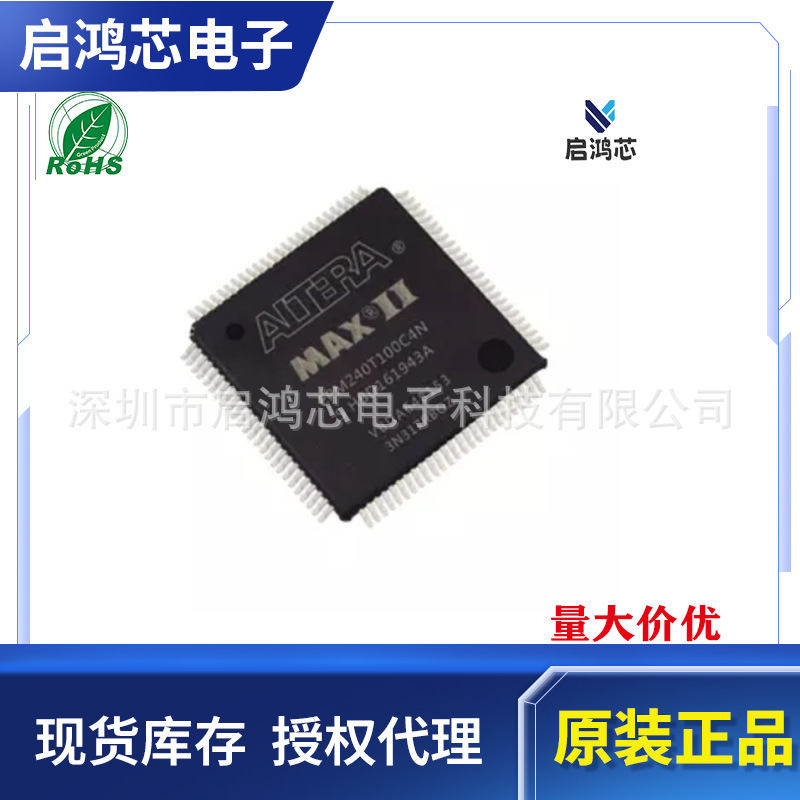 EPM240T100C4N封装QFP100 CPLD复杂可编程逻辑器芯片IC电子元器件