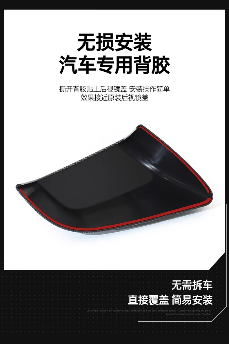 Suitable for the 2025 Tesla Model Y Updated Version Rearview Mirror Housing, Rearview Mirror Cover, Decorative Cover, Carbon Pattern Modification