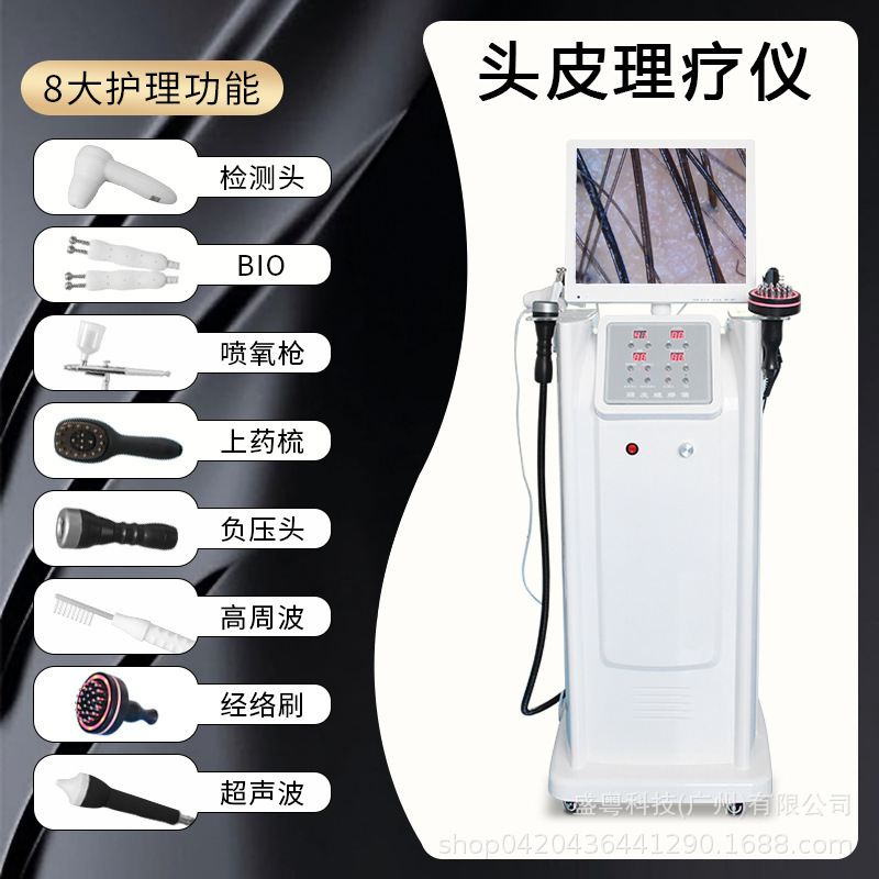 頭皮検査理学療法器理髪店毛包高清一体機頭治療機多機能頭部看護美容器|undefined