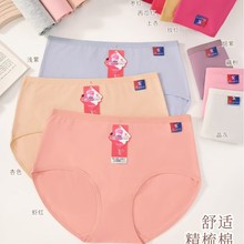 人家美8886大码内裤纯棉女士棉内裤分码三角内裤妈咪裤高腰透气