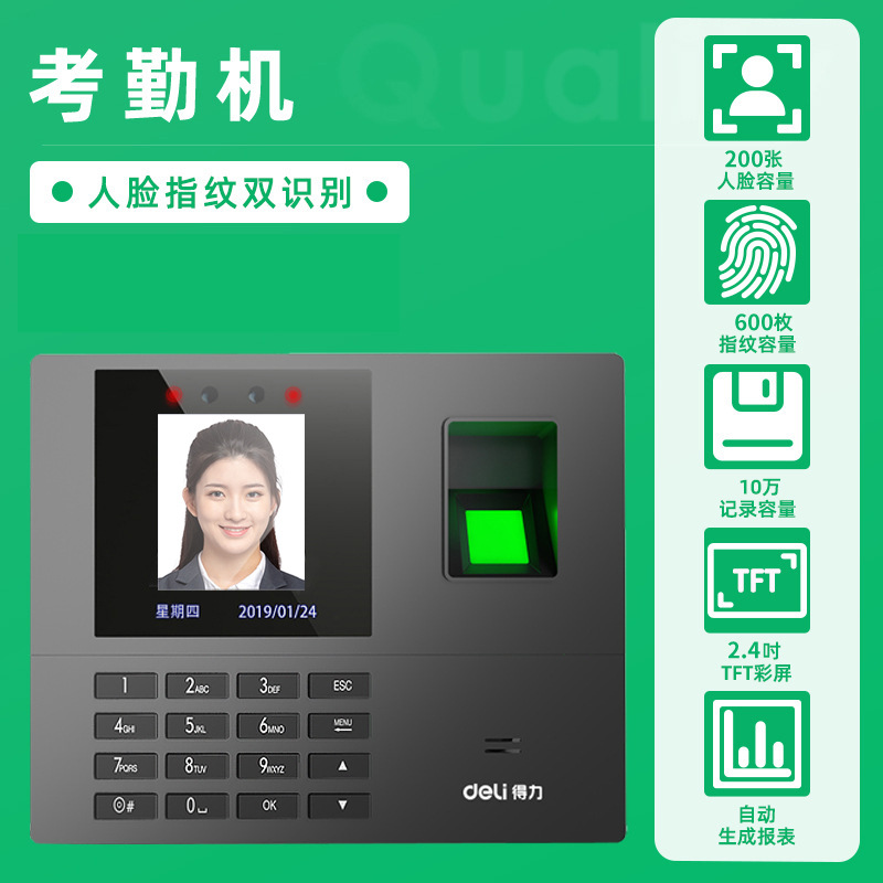 [Hot] 34521 face fingerprint machine