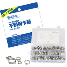 盒装卡箍304不锈钢单耳卡箍120只装5种规格不锈钢PEX卡箍跨境批发