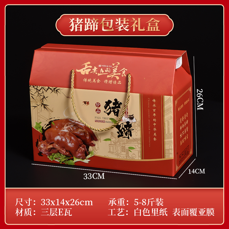 Caja de embalaje de alimentos cocinados, patos asados, cajas de embalaje de pollo asado, salmuera, ganso, cerdo, ganado, oveja, burro, pollo seco al aire, caja de regalo