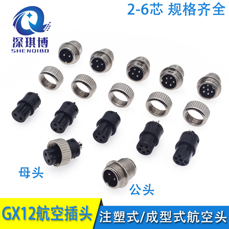 GX12 male and female aviation plug zinc alloy molding injection molding type 2-3-4-5-6 core connector