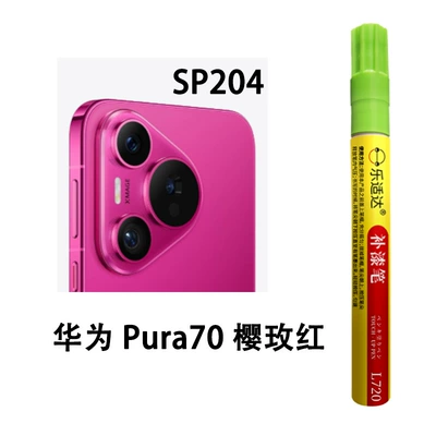 Avtomobil boya qələmləri: Paint, Waterproof and Anti-Rust Artifact, Original - sp204-huawei-pura70-sakura-rose-red