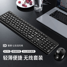 富德EK783无线键盘鼠标套装笔记本台式电脑巧克力薄2.4g键鼠套装