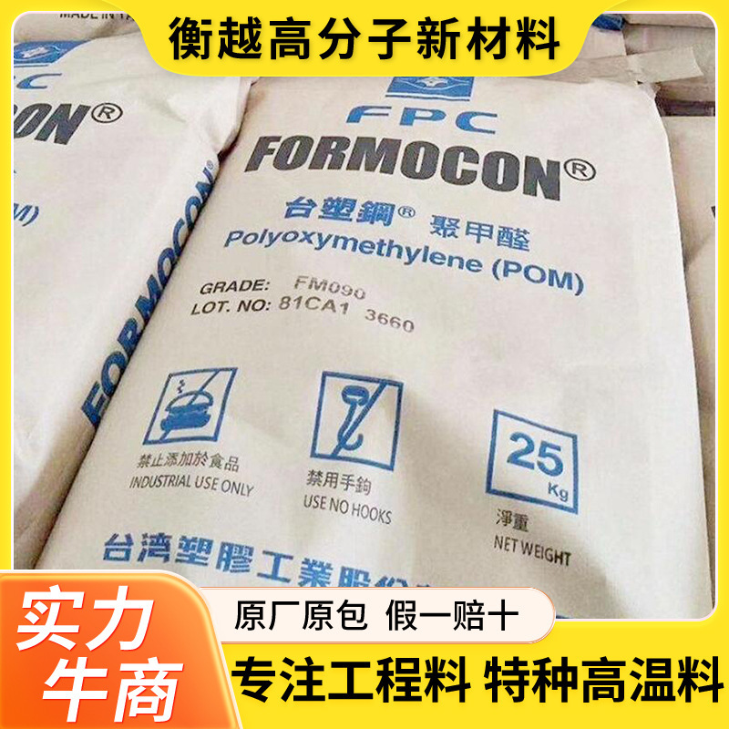 高流動POM台湾台プラスチックfm耐摩耗性ポリオキシメチレンpom試合剛顆粒ファスナー歯車ファスナー|undefined