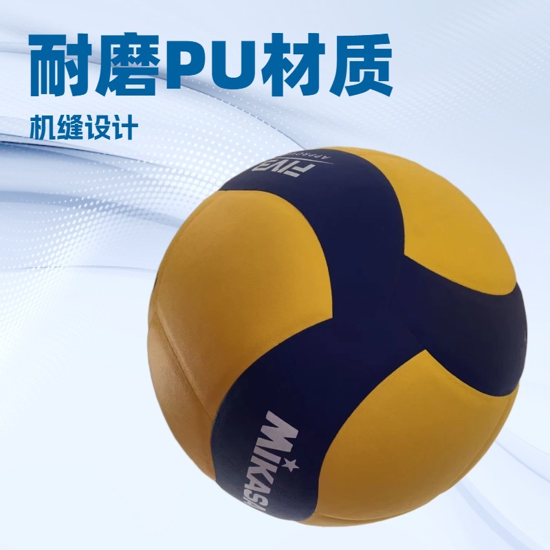 Manufacturer Wholesale Pu Leather-Covered Volleyball Size 5 for High School Entrance Exam Competitions, Supports Wholesale of Soft-Style Beach Volleyball