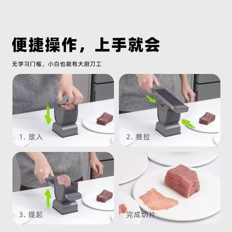 跨境爆款切肉片神器家用薄片切肉丝肉丁肉沫厨房手动鲜肉切肉机|undefined