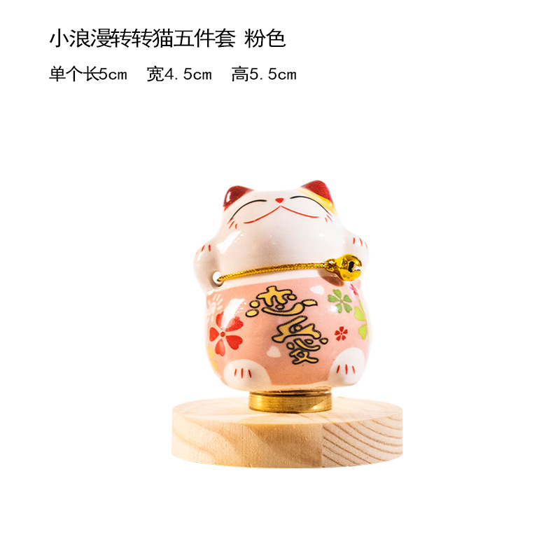 陶瓷小摆件招财猫车内摆件转转猫汽车内饰品小号迷你招财猫小摆件|undefined