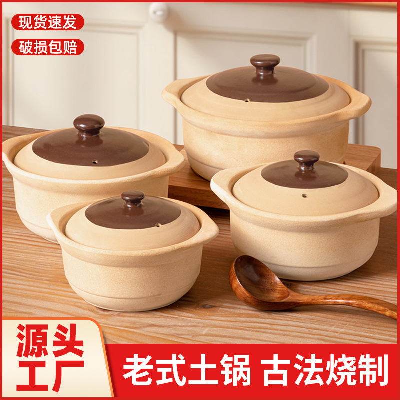 旧式の土鍋の家庭用炊飯器のガスコンロの小さい土鍋の陶磁器の鍋の専用の瓦の鍋のスープは高温に耐えます。|undefined