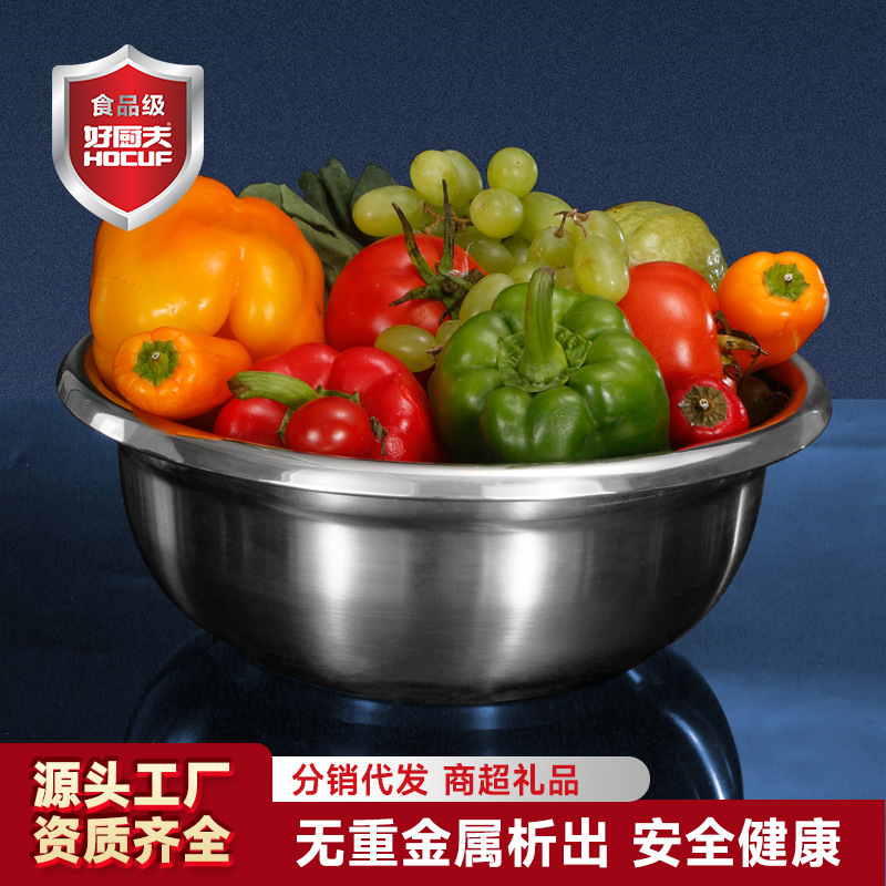 批发不锈钢盆批发加厚加深商用厨房多用面盆汤盆不锈钢脸盆洗菜盆