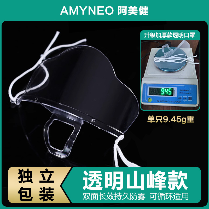 Máscara transparente de alto valor facial especial para catering anti-fog de plástico de grado alimenticio saliva sonrisa chef restaurante anti-aliento
