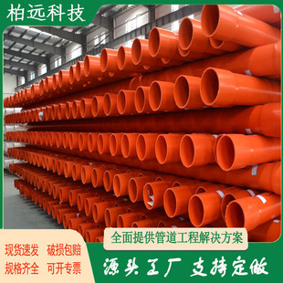 Supply CPVC power pipe buried high-voltage cable protection pipe multi-specification PVC plastic pipe cable protection pipe