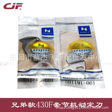 �����ֵܿ�430F��X�׹��C�ԄӼ����ӵ�SB1189-001����SB1191-001