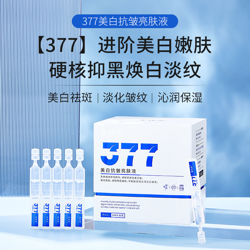 377 Whitening Anti-Wrinkle Brightening Essence Second-Pulse Features Brightening Skin Color Niacinamide Spot Essence Hydrating and Moisturizing