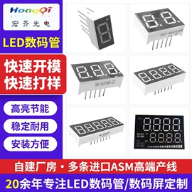 显示器件;LED数码管;其他LED屏