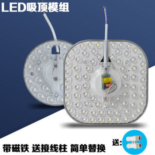 Led Module Light Source Replacement Lamp Led Lamp Panel Ceiling Lamp Wick Living Room Bedroom Patch Upgrade Modification Board