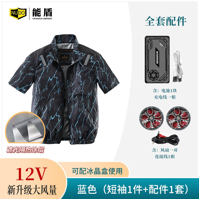 空調服男性 2025 夏アウトドアスポーツ釣りアイスシルク充電式ファン付き服作業服|undefined