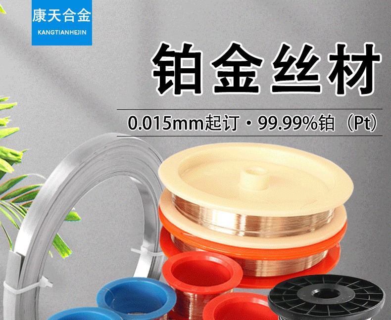 铂金丝材详情页修改(1)_1_meitu