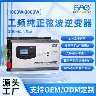 ���l��׃��3000W UPS�����Ҳ�12V24V48V�D220V �๦�ܷ�����׃��