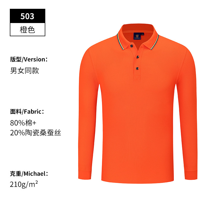 长袖polo衫定制工作服t恤订制工衣团体文化衫有领翻棉工装印logo|undefined