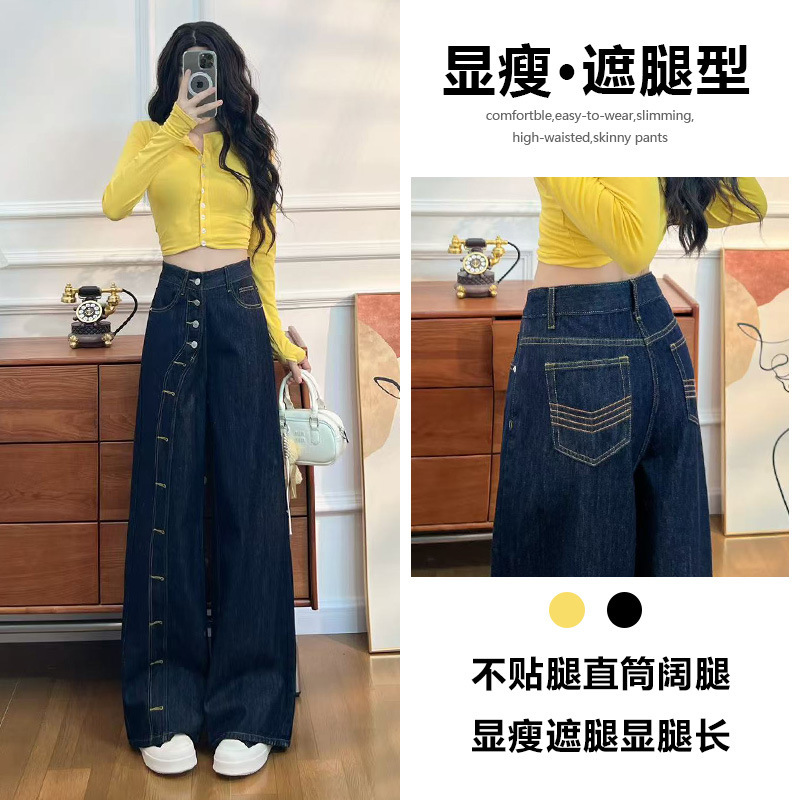时髦设计感直筒牛仔裤女春秋季2025新款宽松网红辣妹潮流阔腿裤子|undefined